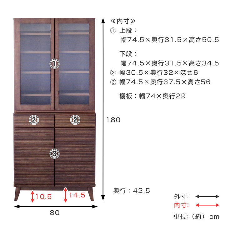 食器棚幅80cm高さ180cmルーバーデザイン天然木