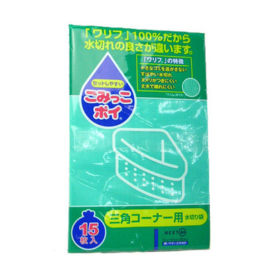水切り袋 ごみっこポイ 三角コーナー用