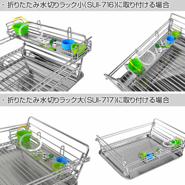 マルチポケットSUIマイスターフック式ステンレス日本製