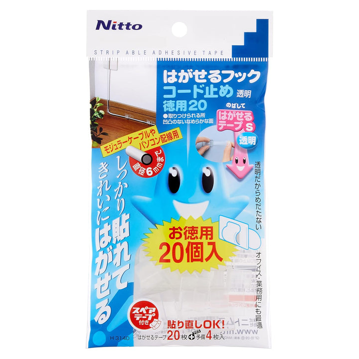 はがせるフックコード止め透明徳用20個入