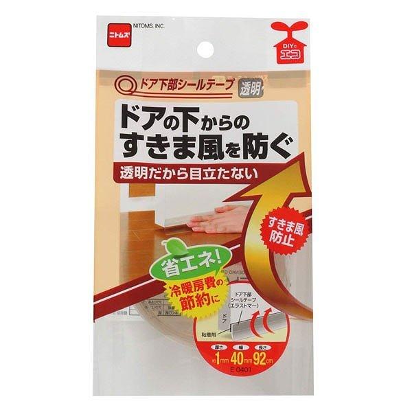 隙間テープドア下部シールテープ透明ブラウン幅40ｍｍ92cm巻