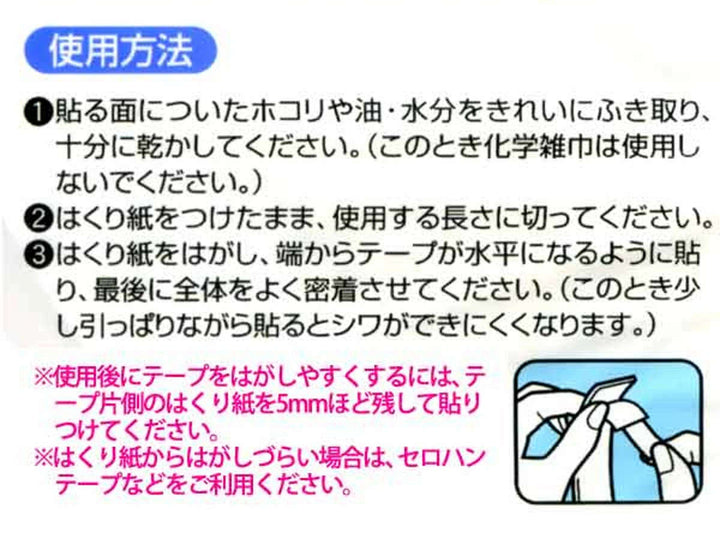 結露吸水テープ強力幅3cm10m巻凹凸ガラス対応