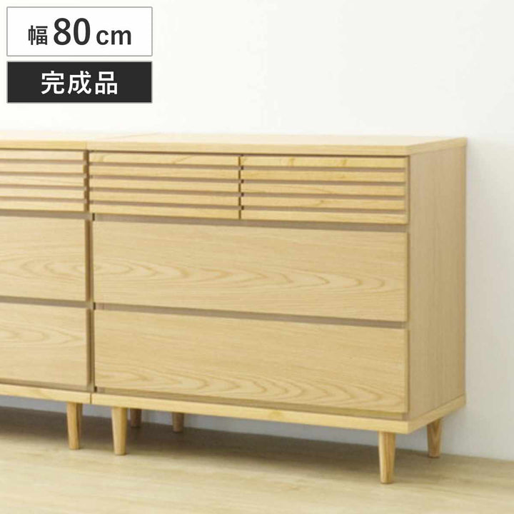 チェスト幅80cm3段4杯脚付きルーバーデザイン完成品