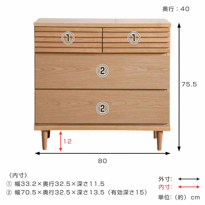 チェスト幅80cm3段4杯脚付きルーバーデザイン完成品