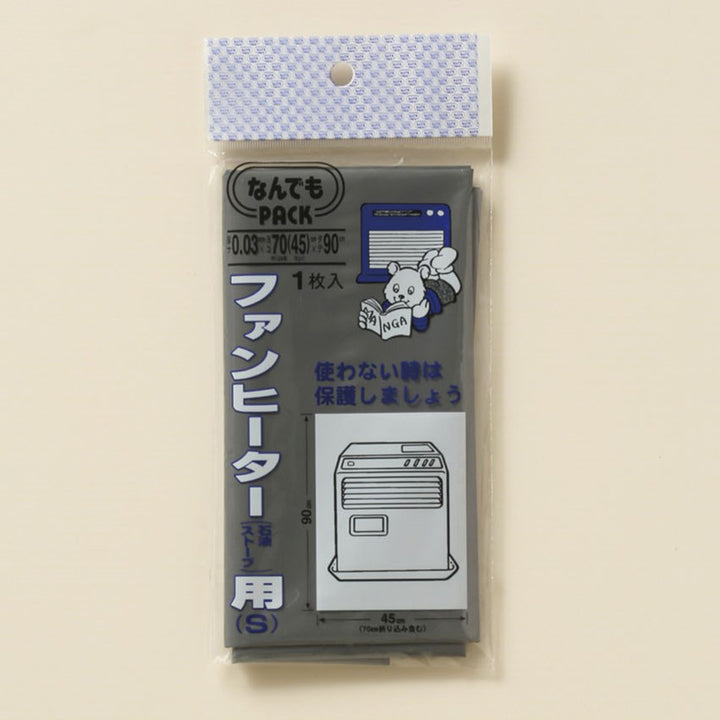 収納袋なんでもパックファンヒーター用S