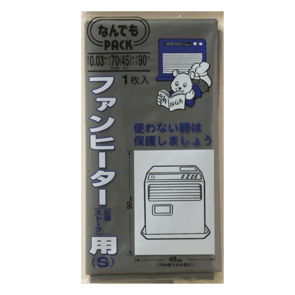 収納袋なんでもパックファンヒーター用S