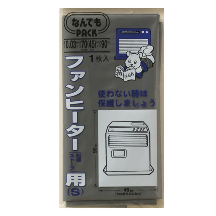 収納袋なんでもパックファンヒーター用S