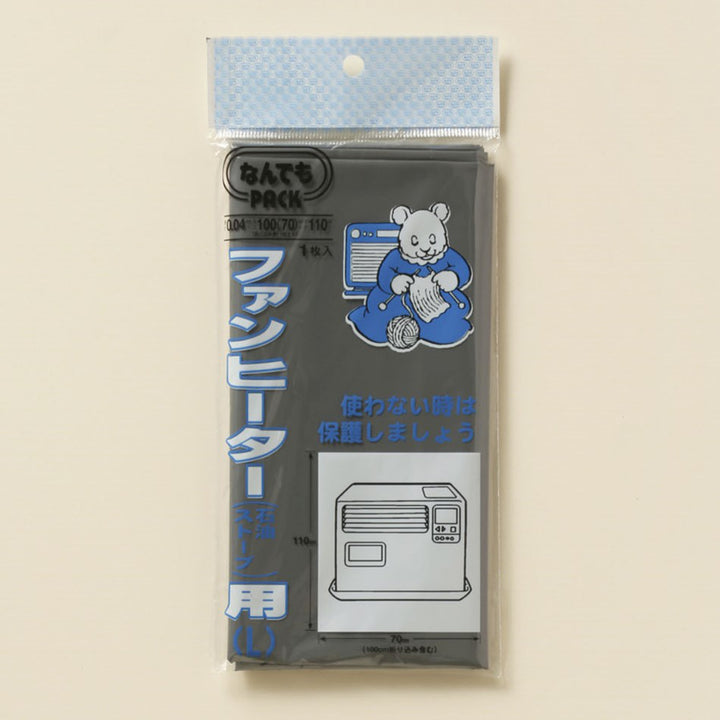 収納袋なんでもパックファンヒーター用L
