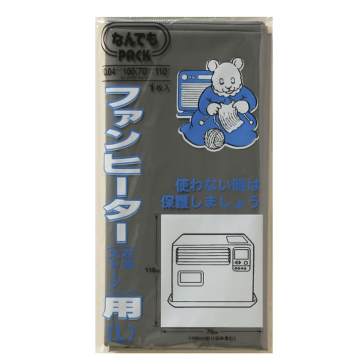 収納袋なんでもパックファンヒーター用L