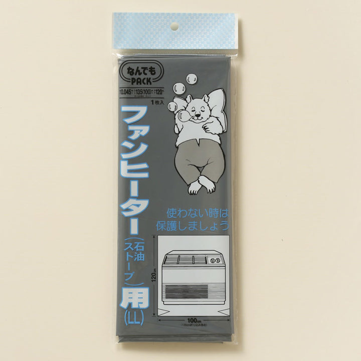 収納袋なんでもパックファンヒーター用LL