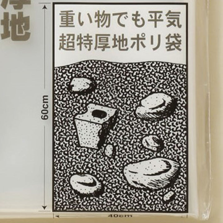 収納袋なんでもパック重量パックS3枚入