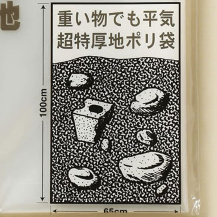 収納袋なんでもパック重量パックL