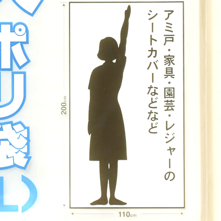 収納袋なんでもパック特大ポリ袋L