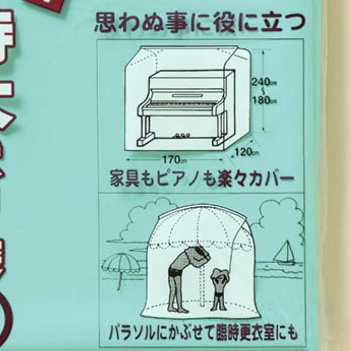 収納袋なんでもパック超特大ポリ袋G