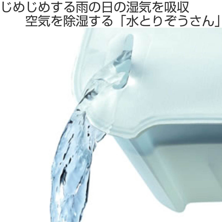 除湿剤水とりぞうさん炭550ml3個入