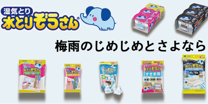 除湿剤水とりぞうさん炭550ml3個入