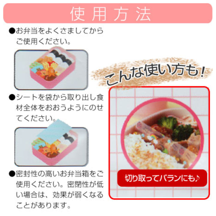 抗菌シートお弁当用ハッピー