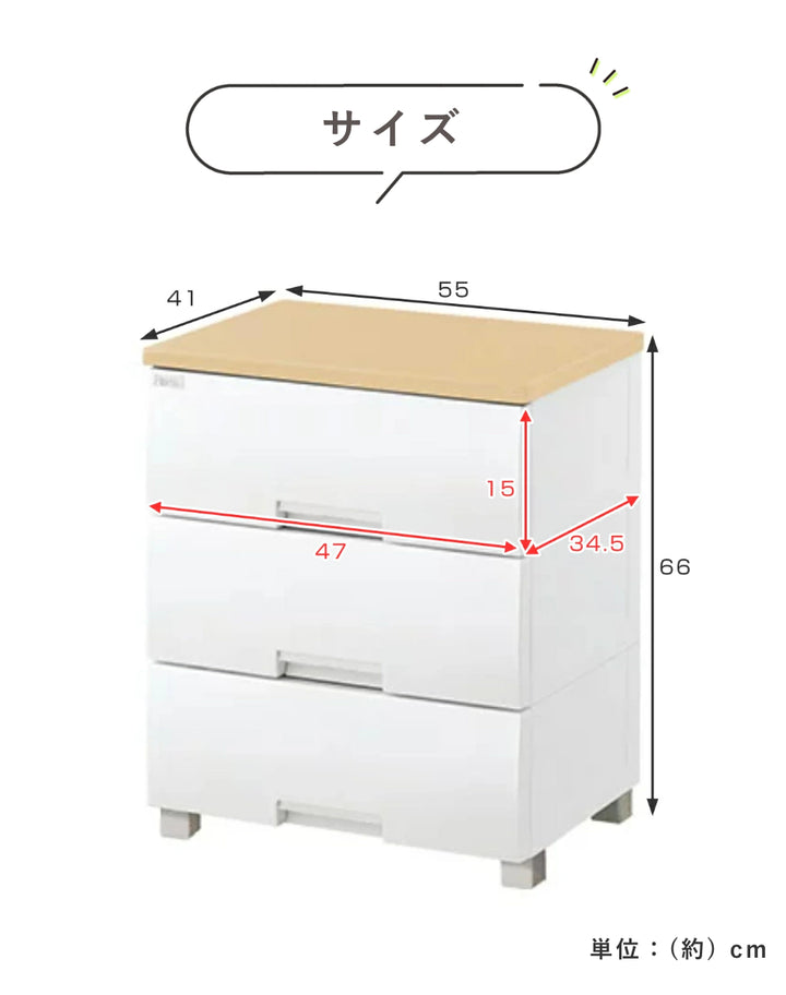 チェストフィッツプラス3段幅55×奥行41×高さ66cmF5503メープル