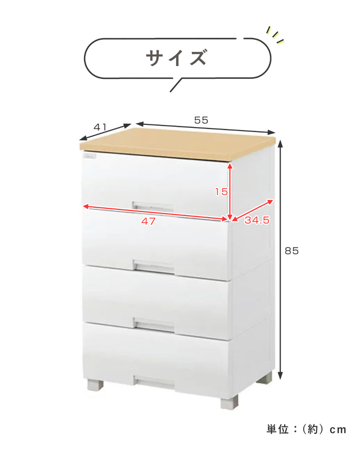 チェストフィッツプラス4段幅55×奥行41×高さ85cmF5504メープル