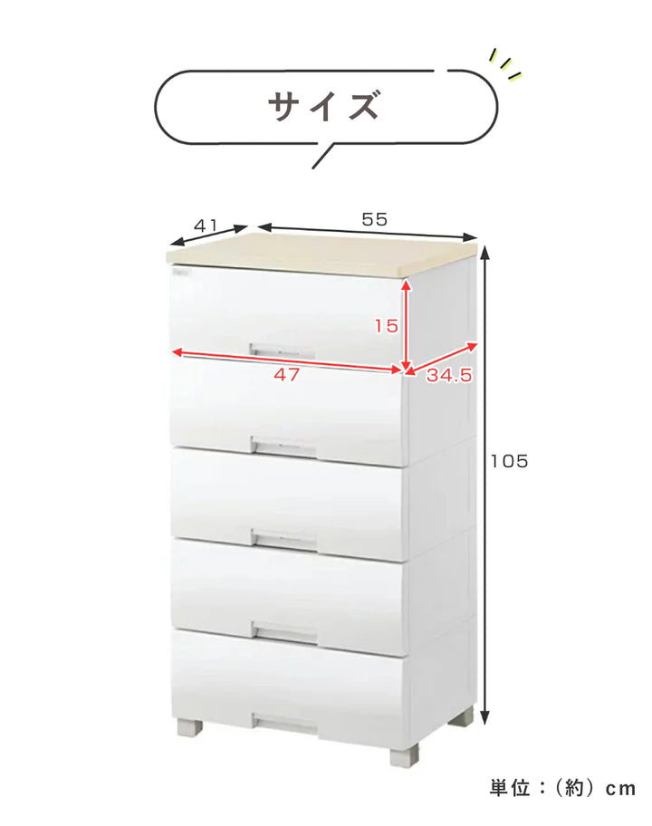 チェストフィッツプラス5段幅55×奥行41×高さ105cmF5505メープル