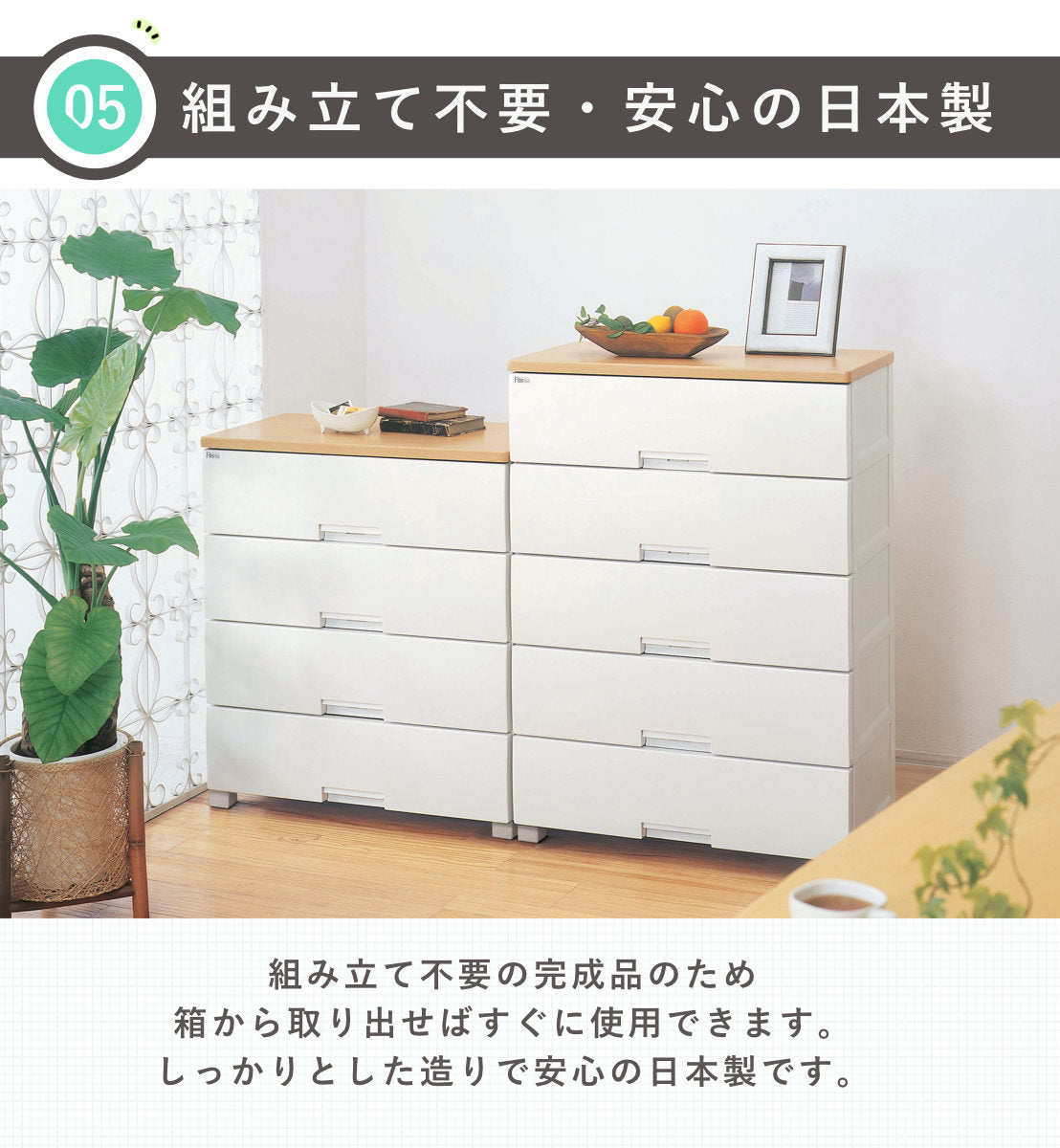 チェスト フィッツプラス 5段 幅55×奥行41×高さ105cm F5505 メープル