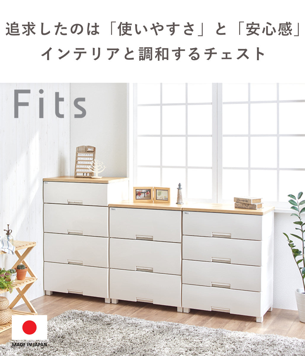 チェスト フィッツプラス 5段 幅75×奥行41×高さ105cm F7505 メープル