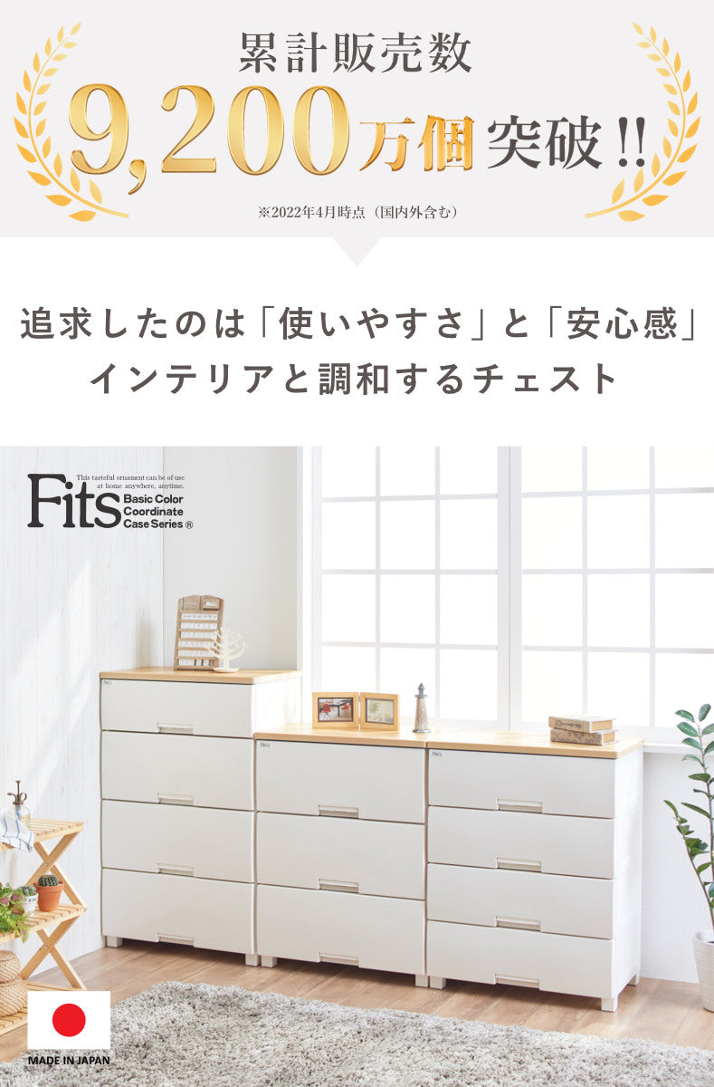 フィッツプラス チェスト 幅35cm F3504 4段（高さ85cm） チェスト フィッツプラス 4段 幅35×奥行41×高さ85cm F3504 メープル