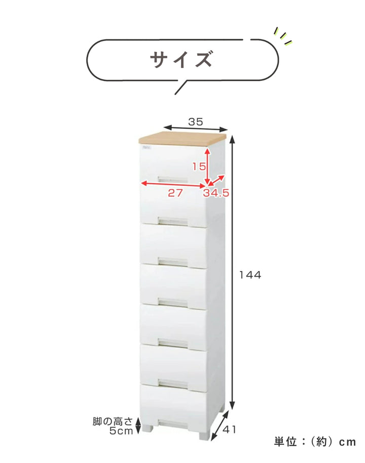 チェストフィッツプラス7段幅35×奥行41×高さ144cmF3507メープル