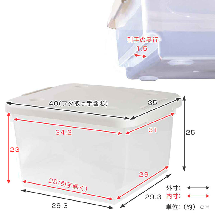 収納ボックス35Mとっても便利箱フタ付き