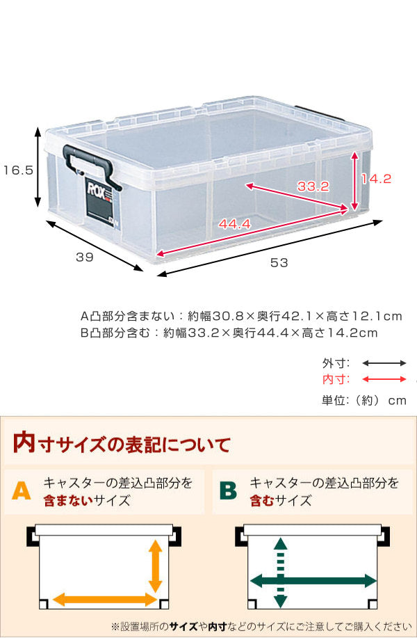 収納ボックス幅39×奥行53×高さ16.5cmロックス530Sクローゼット用