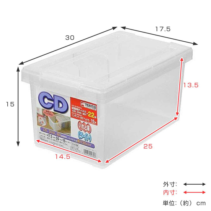 CD収納ケースいれと庫CD用ライト