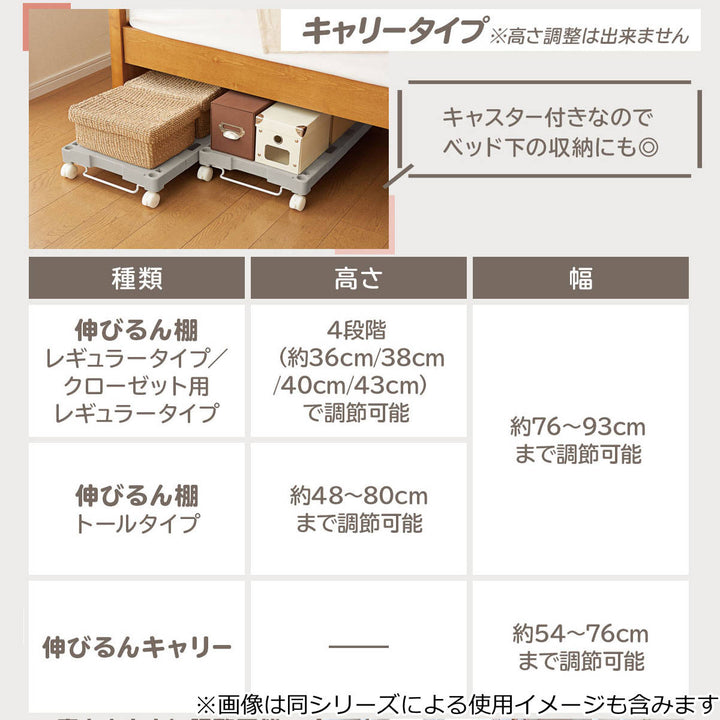 押入れ整理棚幅76～93×奥行37×高さ36・38・40・43cmフリーラックピタッ！と伸びるん棚レギュラータイプ