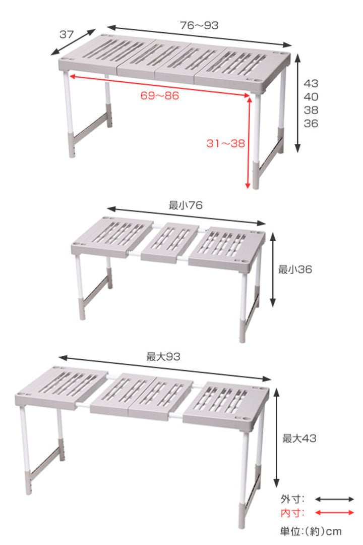 押入れ整理棚2台入り幅76～93×奥行37×高さ36・38・40・43cmピタッ！と伸びるん棚レギュラータイプ