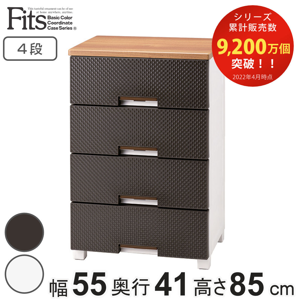 KA-79【新入荷　リサイクル品】フィッツプラス　ハイブリッドチェスト　4段 Fits チェスト フィッツプラス 4段 幅65×奥行41×高さ85cm F6504