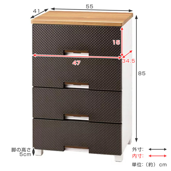 チェストフィッツプラスメッシュ4段幅55×奥行41×高さ85cmFM5504