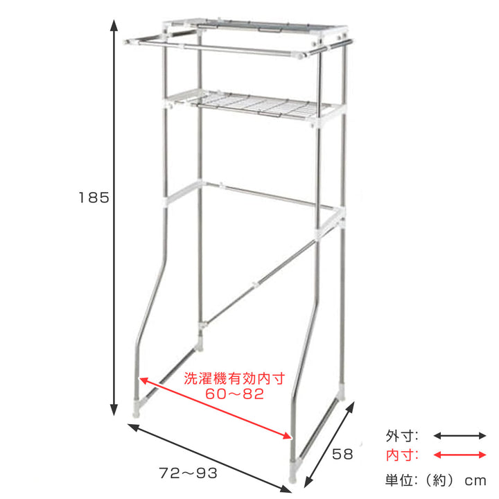 ランドリーラックスライド式バー付洗濯機ラックPORISHステンレス製