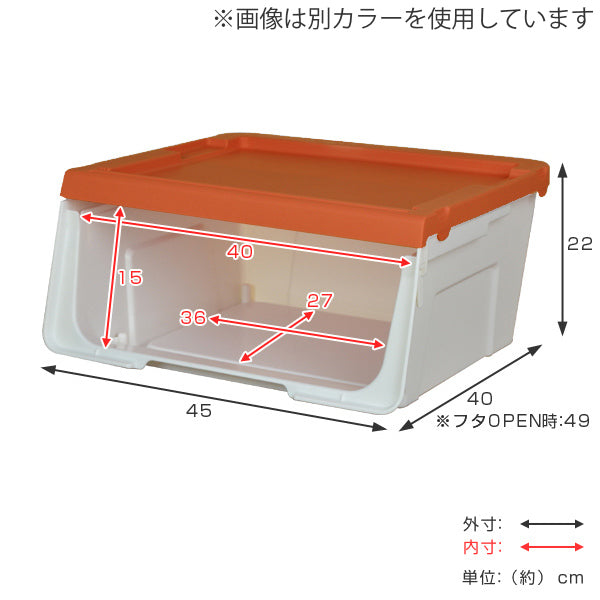 収納ボックス前開きKABAKOカバコS