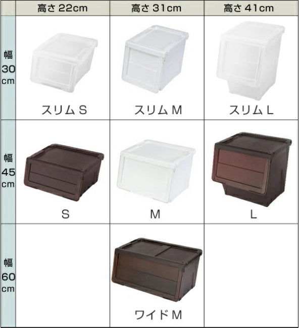 収納ボックス前開きKABAKOカバコS