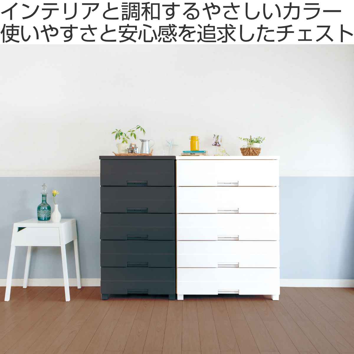 チェスト プラスチック 5段 フィッツプラスイージー FE5505 幅55cm