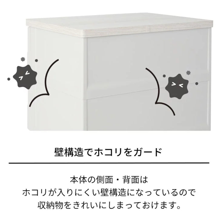 チェストプラスチック4段フィッツプラスイージーFE7504幅75cm完成品日本製