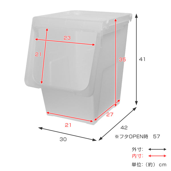 収納ボックス前開きKABAKOカバコスリムL