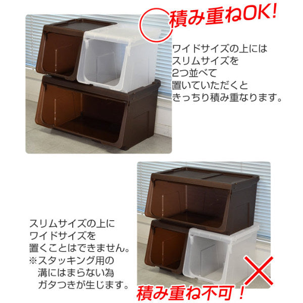 収納ボックス前開きKABAKOカバコスリムL