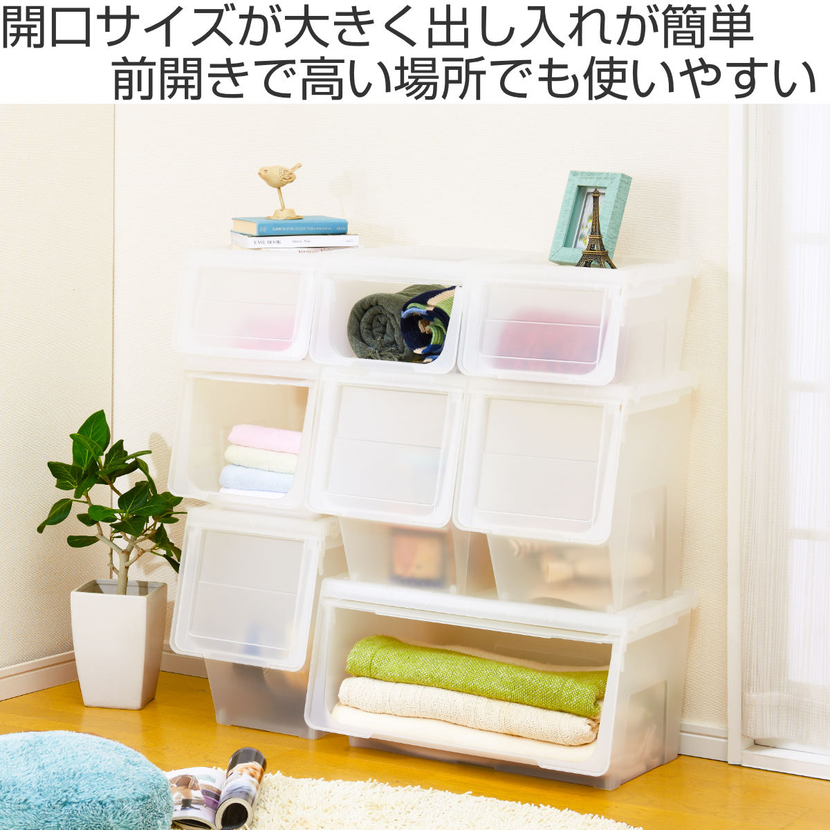収納ボックス 前開き 幅60×奥行42×高さ31cm KABAKO カバコ ワイド M