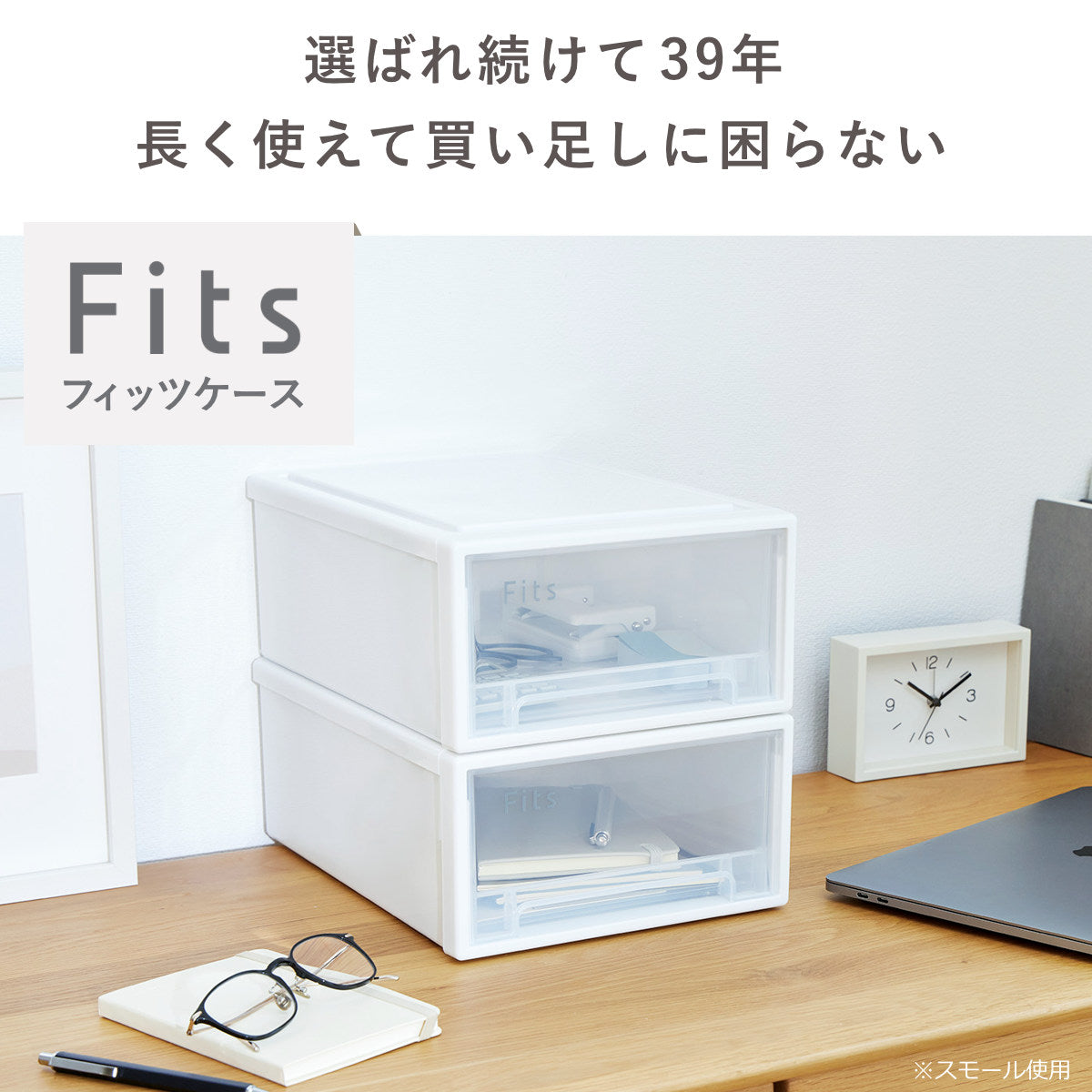 Fitsフィッツ ケース 収納ケース Fits フィッツ フィッツケース プチ 引き出し 小物 – ハウジー