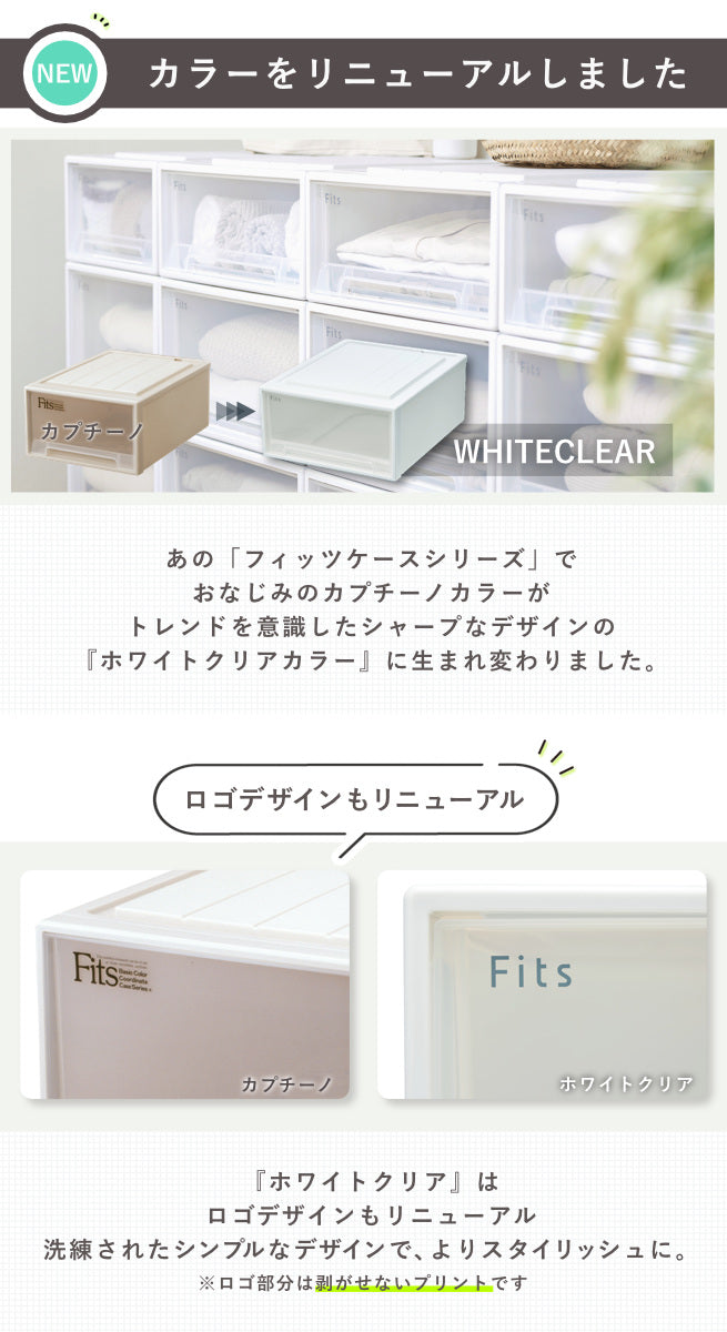 収納ケース Fits フィッツ フィッツケース クローゼット S-30 – ハウジー
