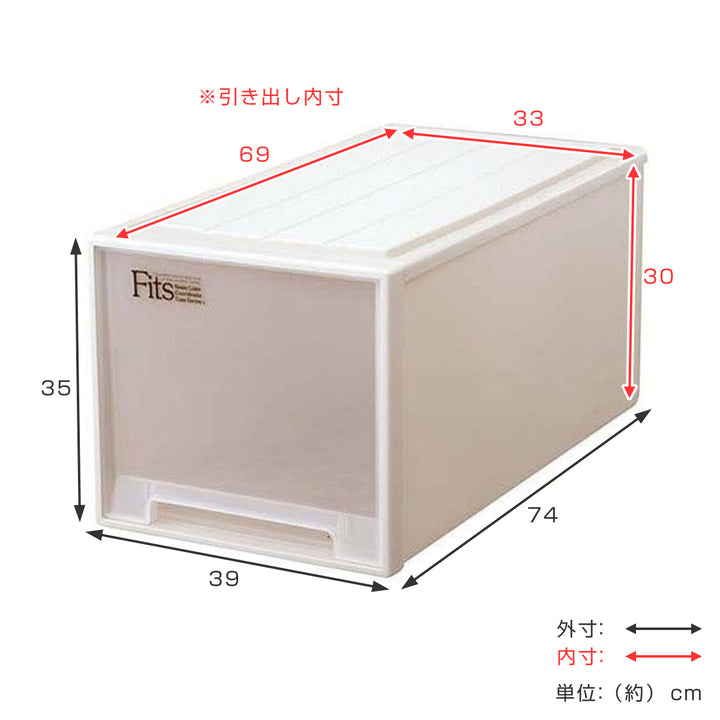 収納ケースFitsフィッツフィッツケースビッグ引き出しプラスチックカプチーノ
