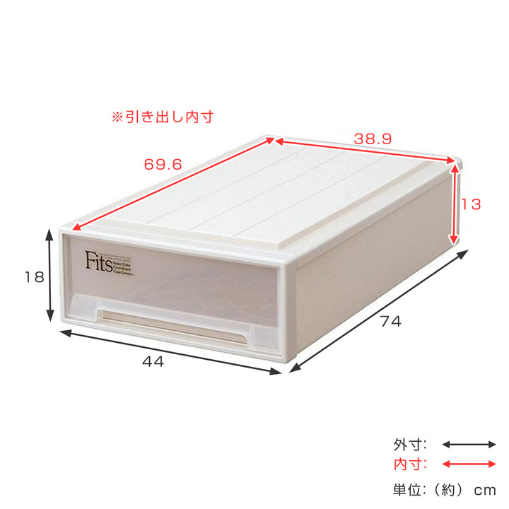 収納ケースFitsフィッツフィッツケーススリムL引き出しプラスチック