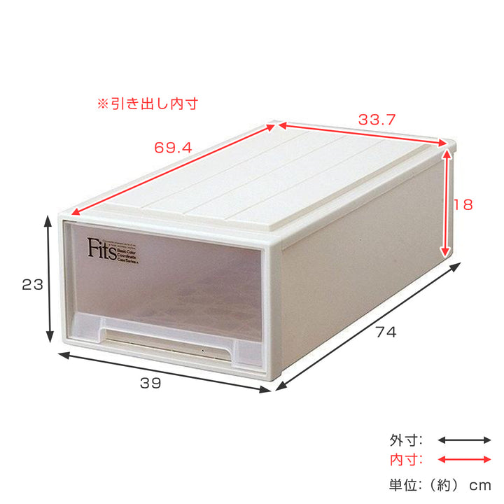 収納ケースFitsフィッツフィッツケースロング引き出しプラスチック