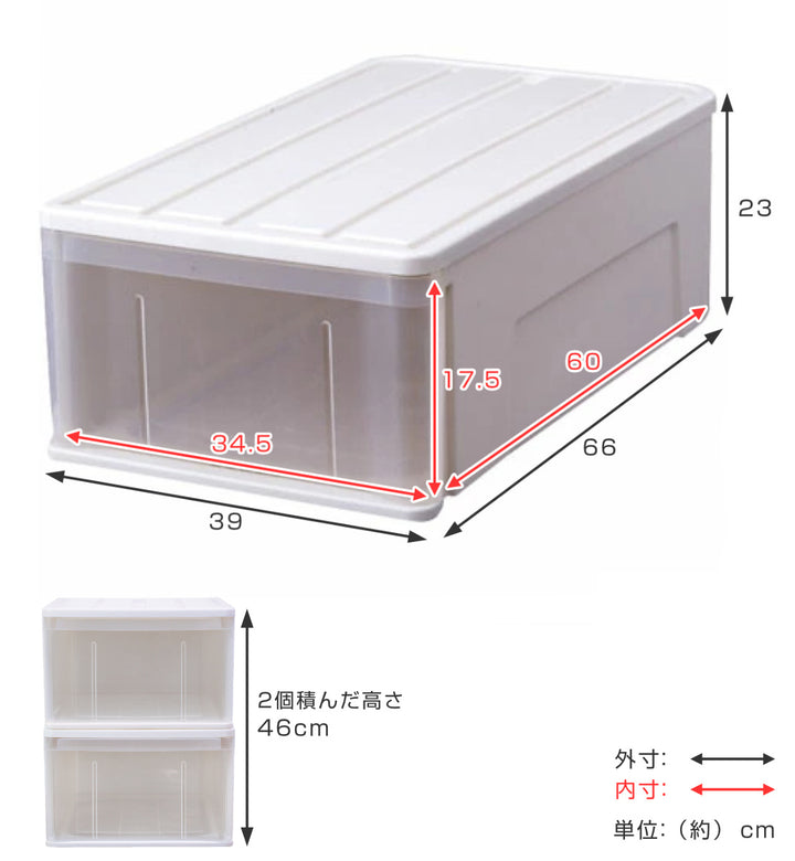 収納ケースたっぷり収納衣装ケース引き出しプラスチック66M幅39×奥行66×高さ23cm