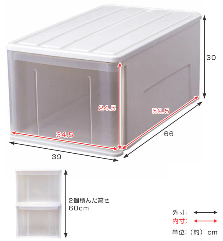 収納ケースたっぷり収納衣装ケース引き出しプラスチック66L幅39×奥行66×高さ30cm